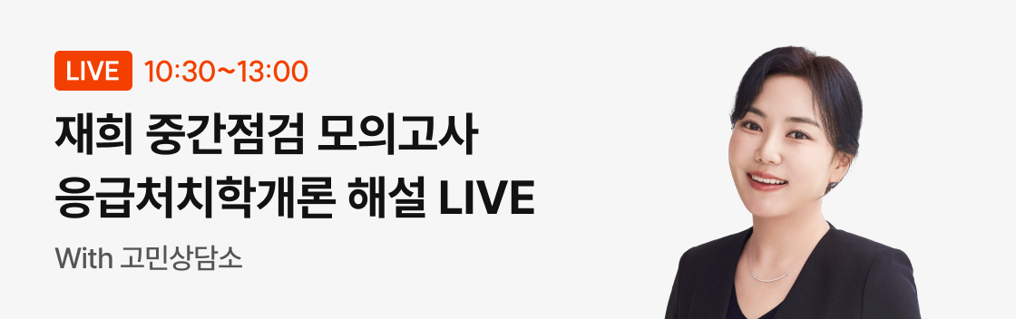 26중점모시즌(8/8) 재희